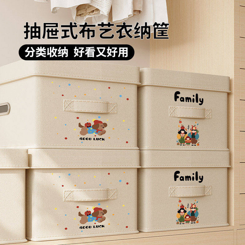 衣柜收纳筐卧室大号卡通杂物布艺收纳箱带盖家用抽屉式衣物置物筐