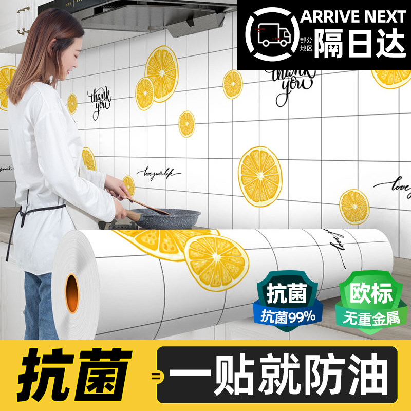 厨房防油贴纸防水自粘耐高温灶台墙纸橱柜柜灶用油烟机防火墙壁纸