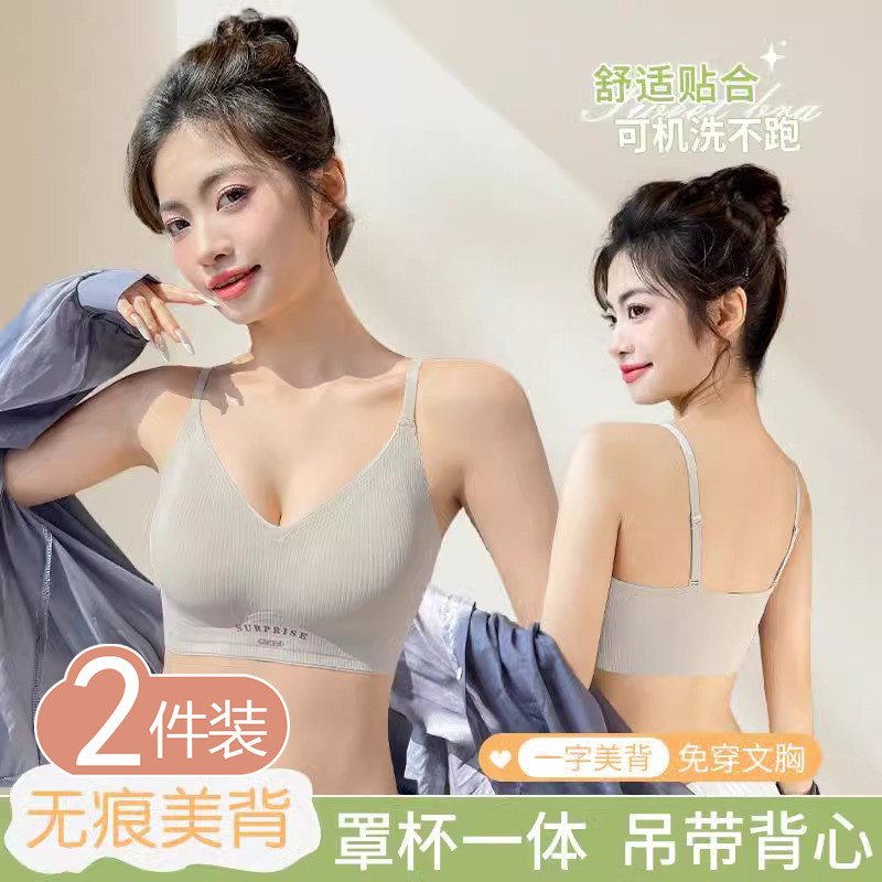 聚拢美背内衣小吊带背心女薄款带胸垫文胸一体式无痕2025新款爆款