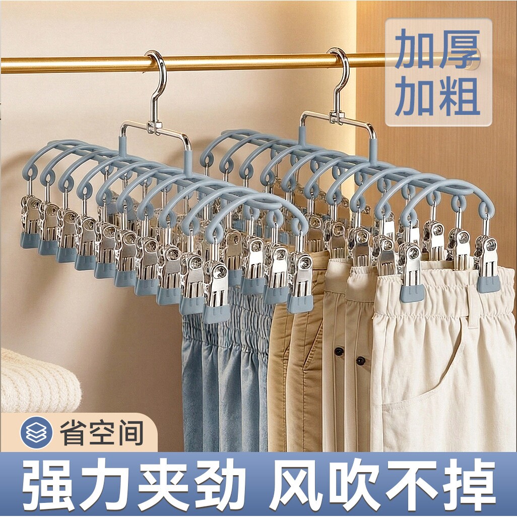 加粗款裤架衣架带夹子裤夹家用无痕收纳神器不锈钢内衣袜子晾晒架