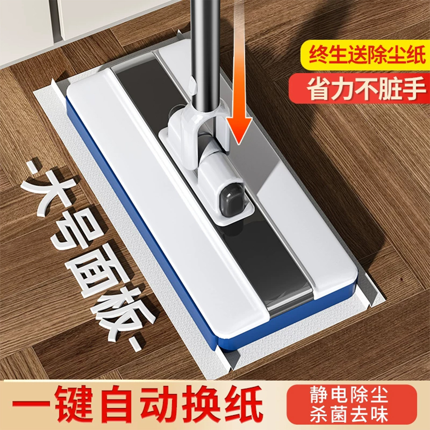 静电除尘纸拖把组合家用一次性地板清洁吸尘纸多亮品牌杀菌湿巾