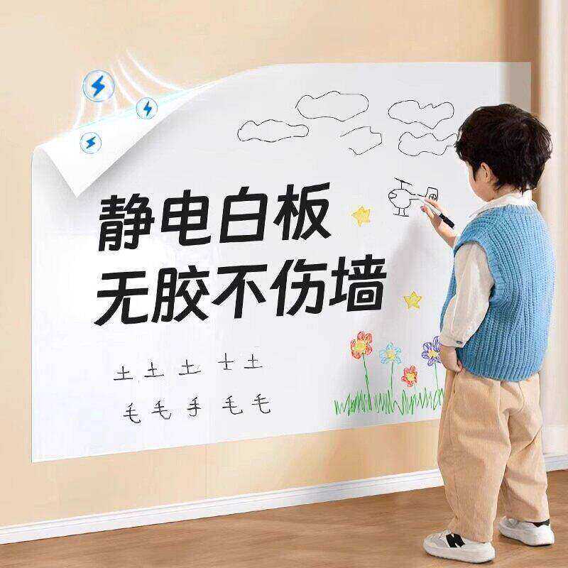 静电白板贴吸附墙贴不伤墙壁可移动小黑板贴纸可擦写字板儿童画板