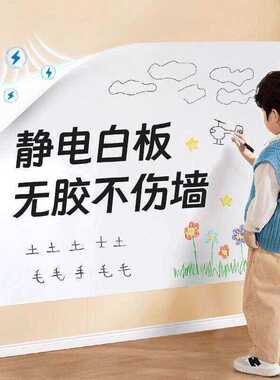 静电白板贴吸附墙贴不伤墙壁可移动小黑板贴纸可擦写字板儿童画板