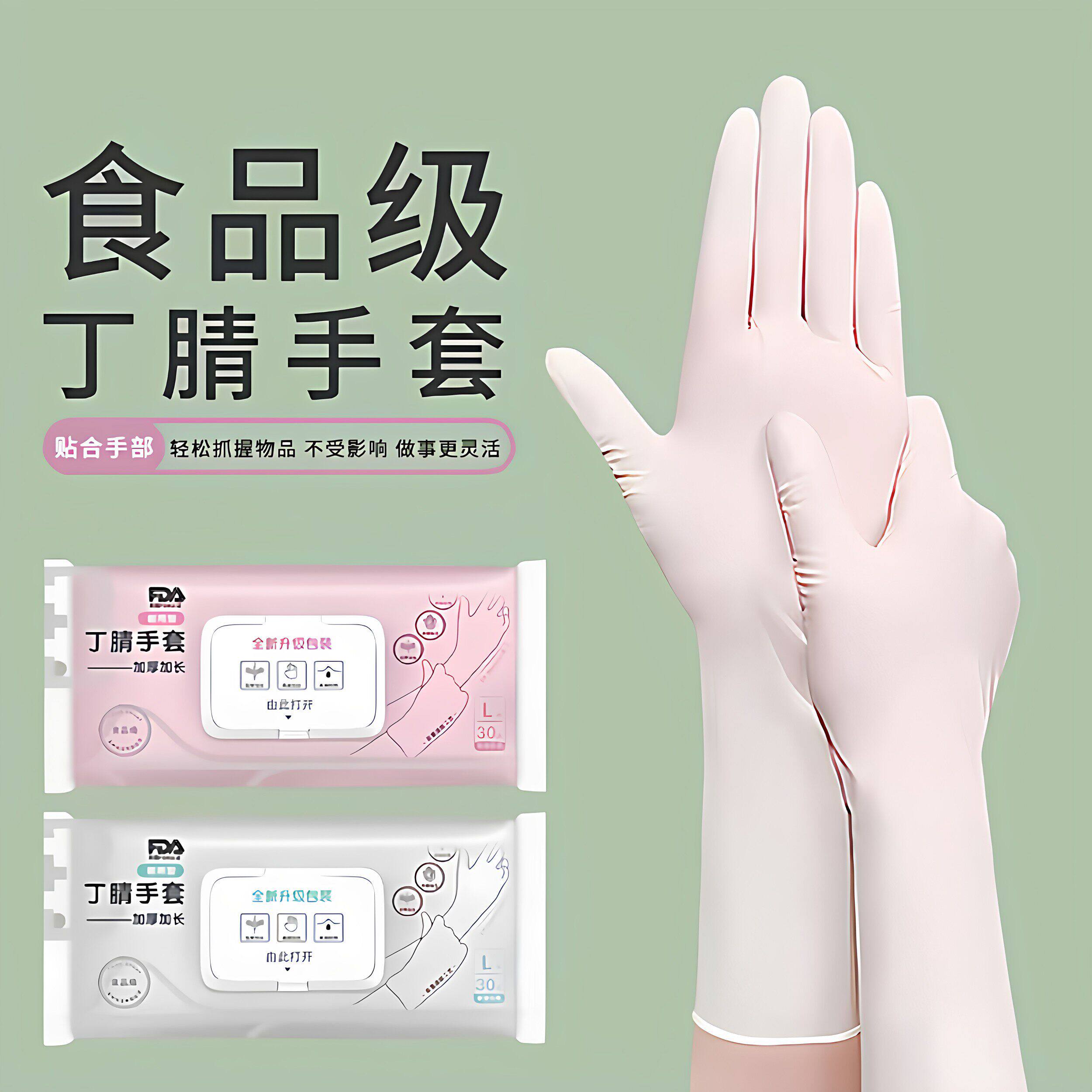 德国洗碗手套家务清洁厨房耐用食品级加长家用贴手薄款女干活男士