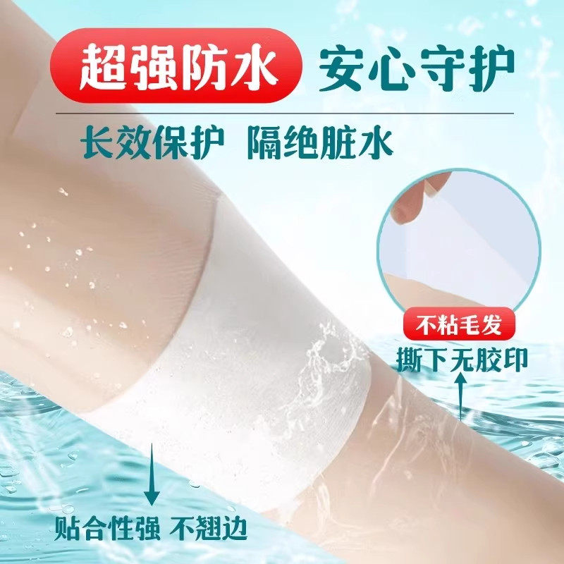 游泳私密贴泡温泉防感染神器女性内裤私处防水保护贴防护泳池无忧
