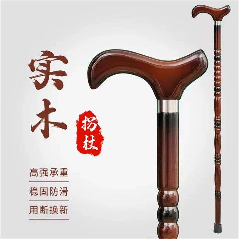 红木木制拐杖老年人手杖龙头拐棍实木质防滑老人拄手杖KEKE
