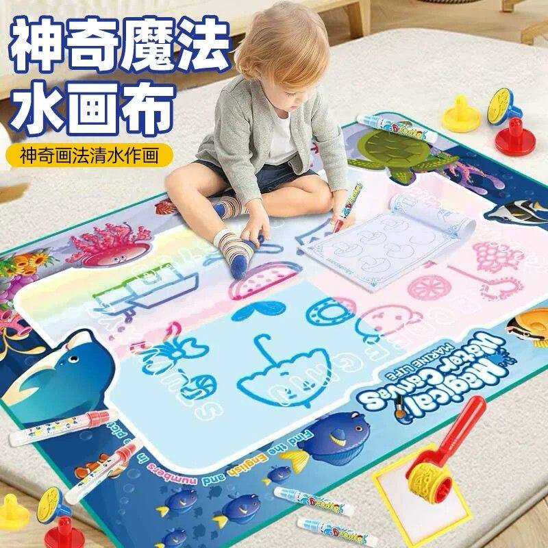 儿童神奇魔法水上画画玩具涂色宝宝清水画本涂鸦画布毯卷宝宝礼物