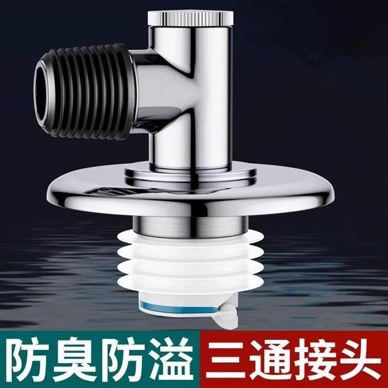 德国洗衣机排水管地漏接头卫生间下水二合一分流器三通防臭防溢水
