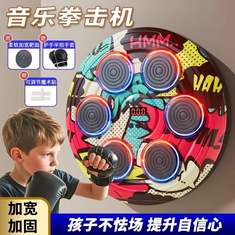 网红爆款智能音效拳击墙靶家用墙壁儿童反应训练亲子互动玩具散打