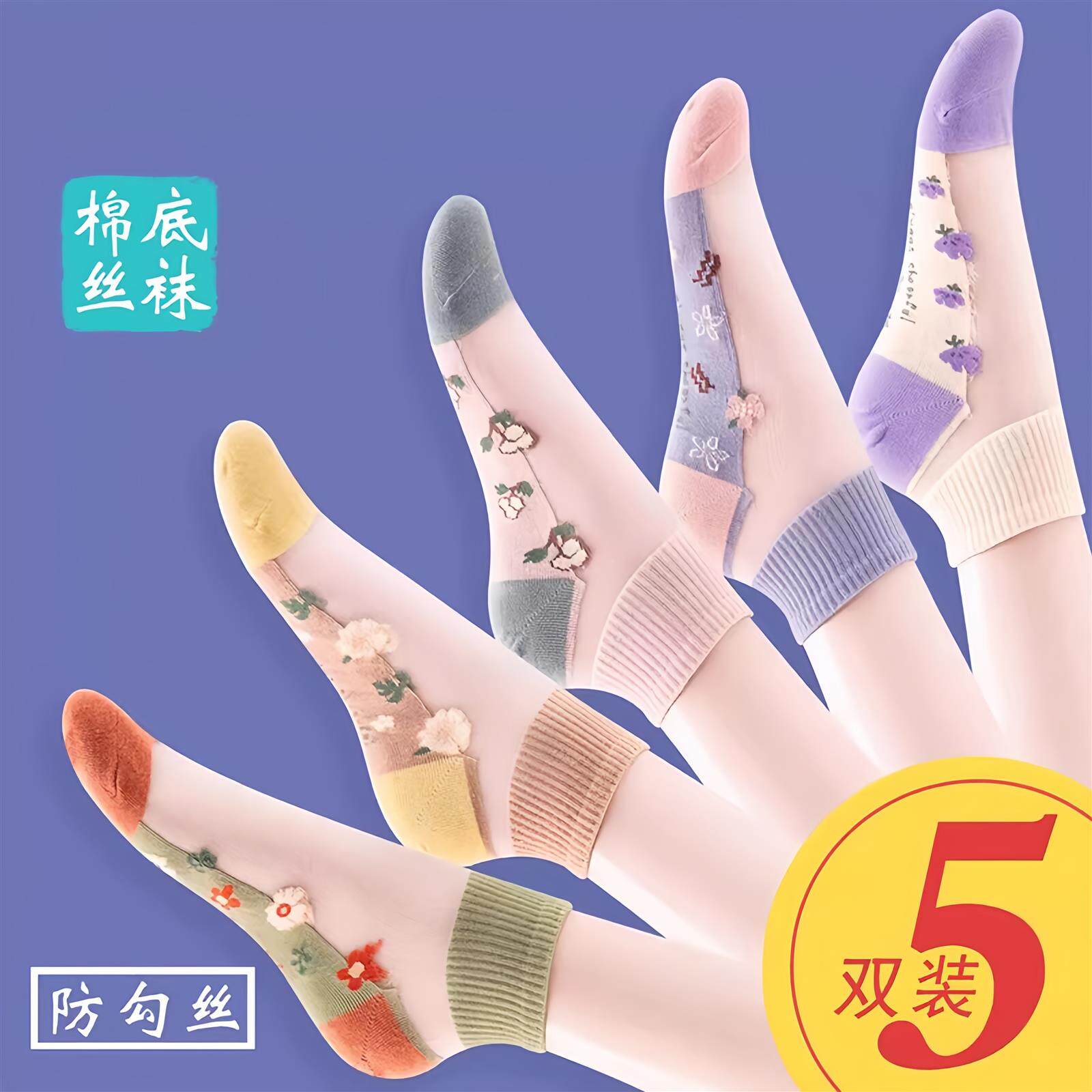 袜子女春夏季钢丝薄款透明纯棉底浅口玻璃冰丝袜水晶蕾丝花边短袜