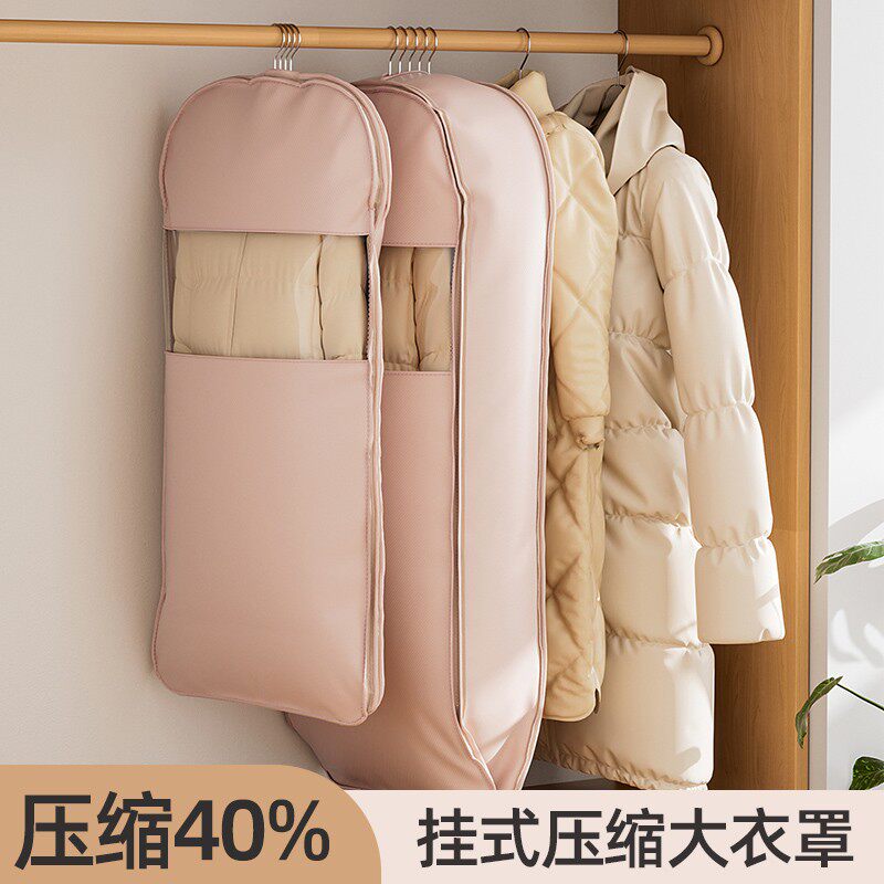 羽绒服压缩防尘罩挂式家用衣服防尘袋衣柜防尘罩羽绒服专用收纳袋