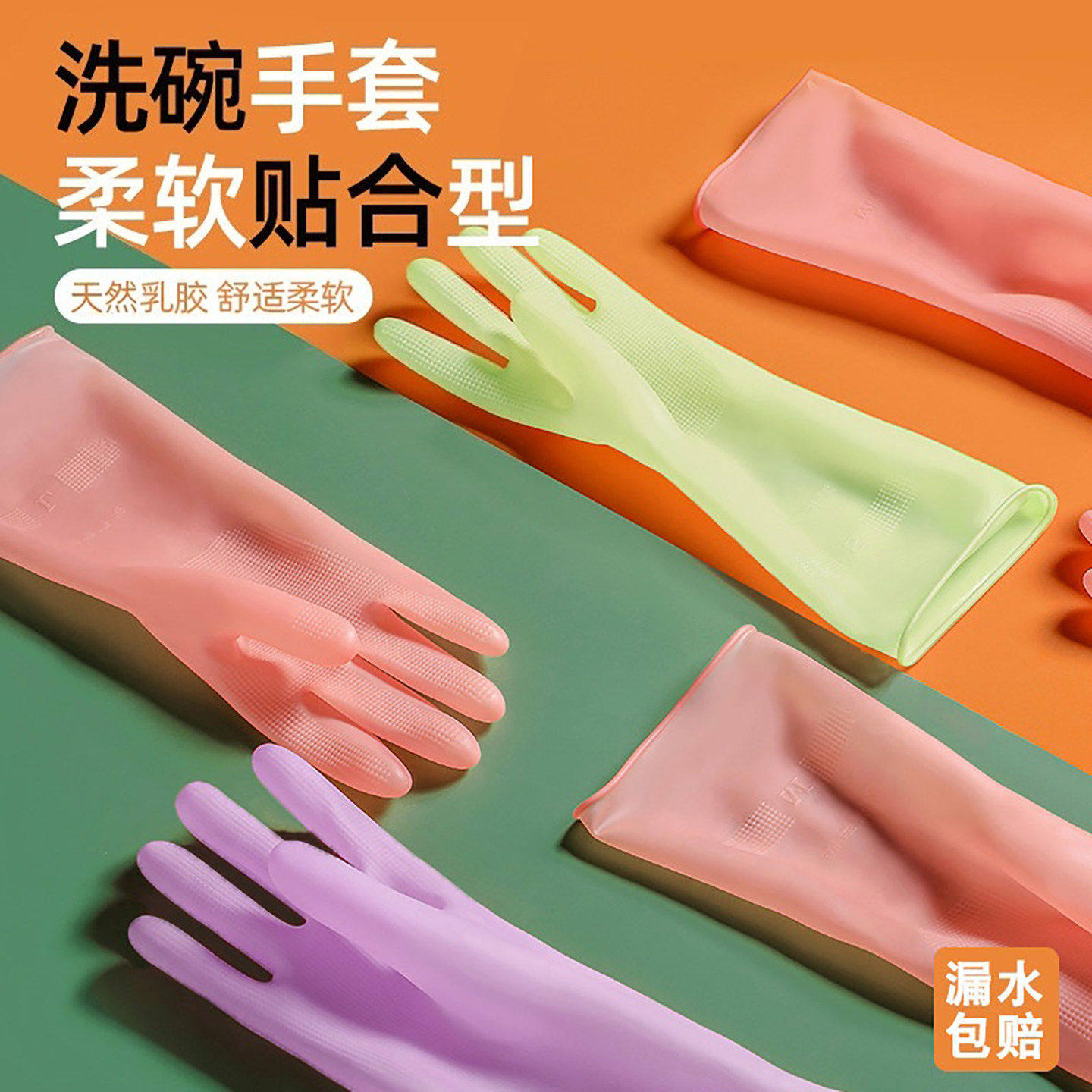 家务手套厨房洗碗耐用橡胶女牛筋加厚清洁防水防滑型贴手乳胶手套