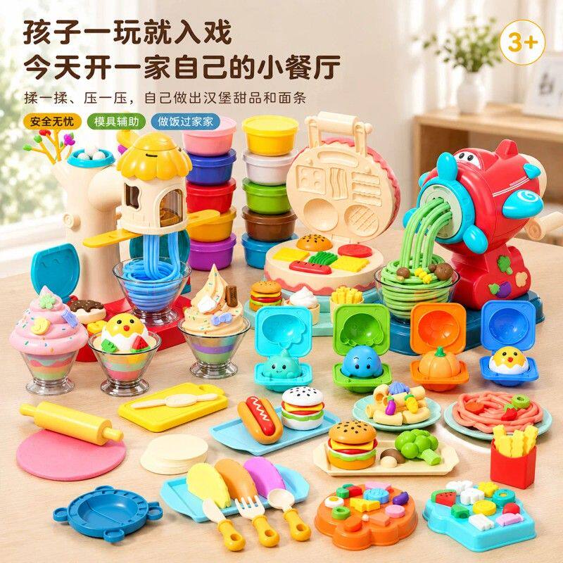 儿童冰淇淋面条机玩具安全彩泥橡皮泥模具工具套装幼儿园粘土女孩