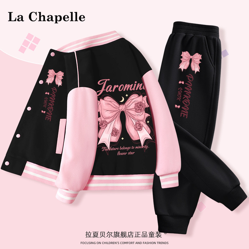 拉夏贝尔女童套装2026年秋季洋气休闲两件套中大童时尚棒球服秋装