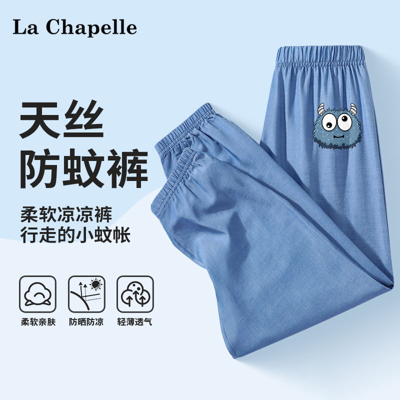 LcLaChapelle长裤防蚊裤