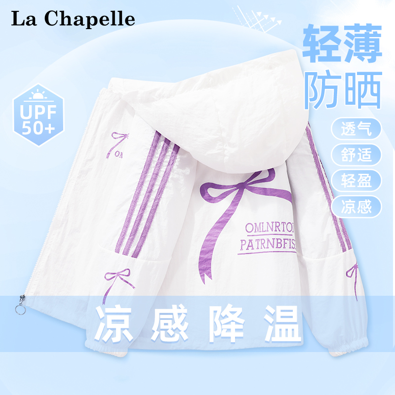 女童透氣防曬衣夏季女孩速干外套