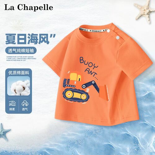 LcLachapelle男童纯棉短袖T恤