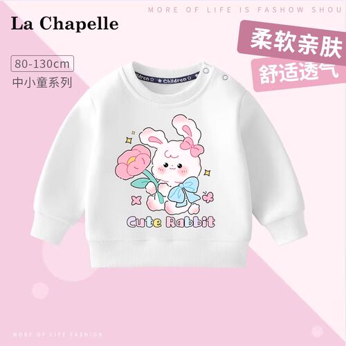 LcLaChapelle女童秋季圆领卫衣