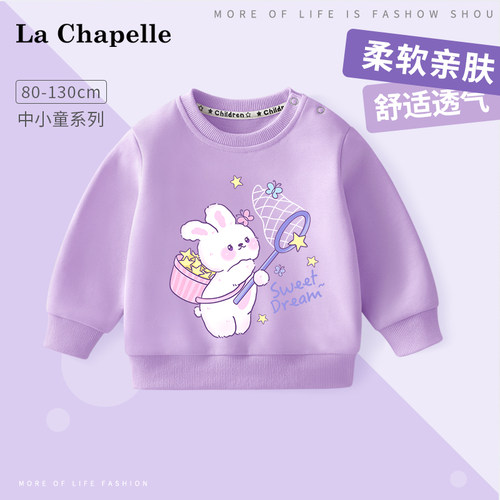 LcLaChapelle休闲卫衣春季女童