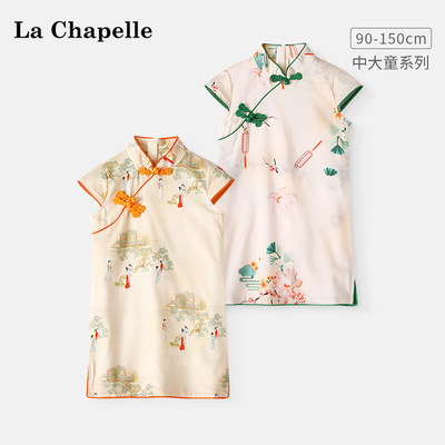 LcLaChapelle女童旗袍夏季