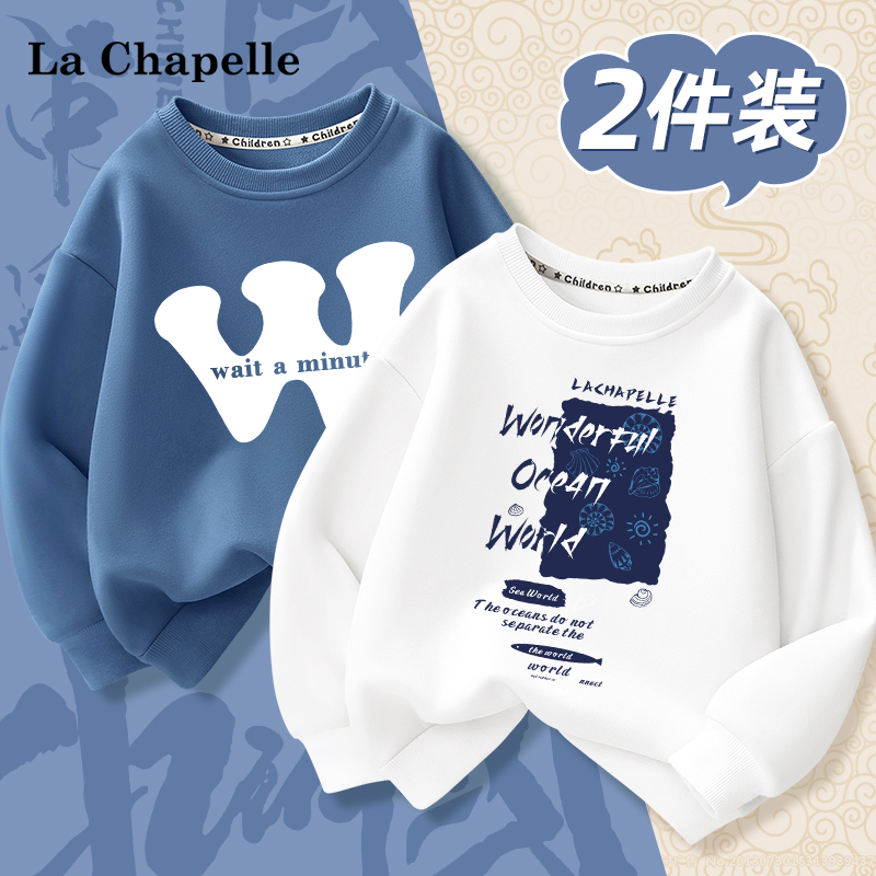 lclachapelle男童卫衣