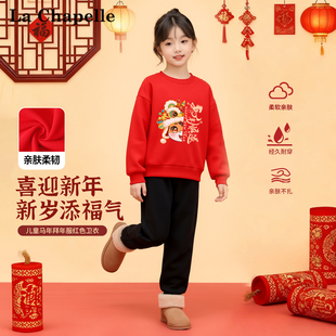 拉夏贝尔女童红色卫衣春秋不加绒儿童过年喜庆衣服马年拜年服上衣