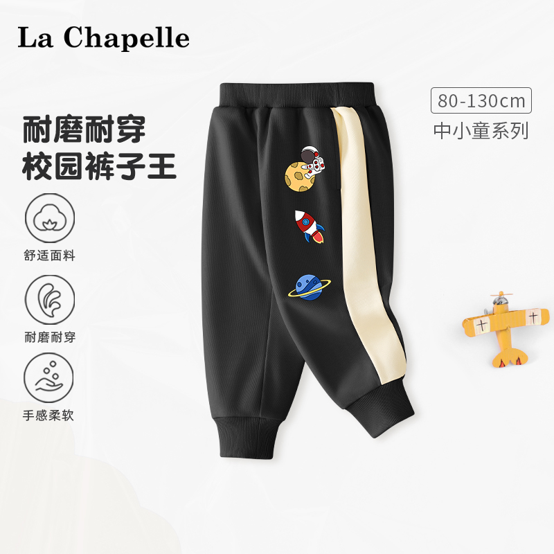 LcLaChapelle男童裤子春秋