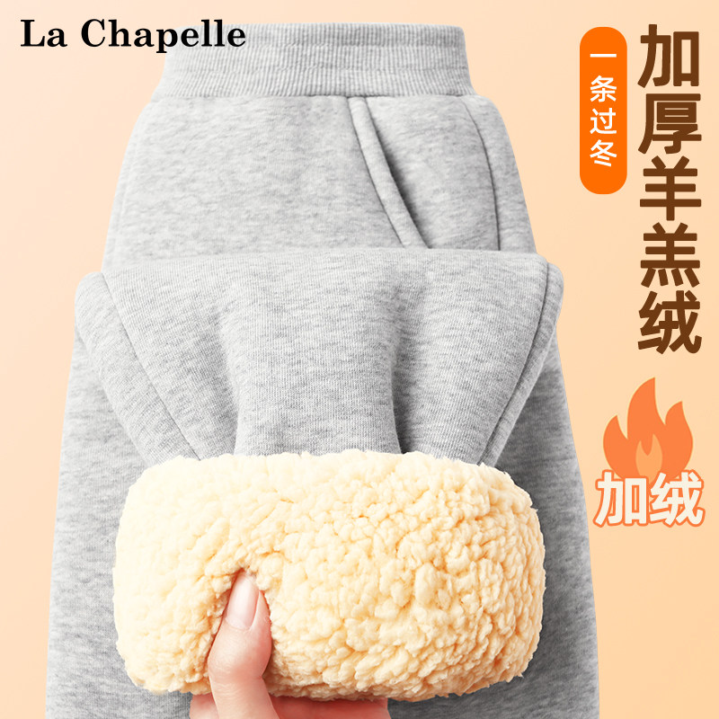 拉夏贝尔女童裤子加绒加厚羊羔绒运动裤冬季儿童长裤洋气女孩卫裤