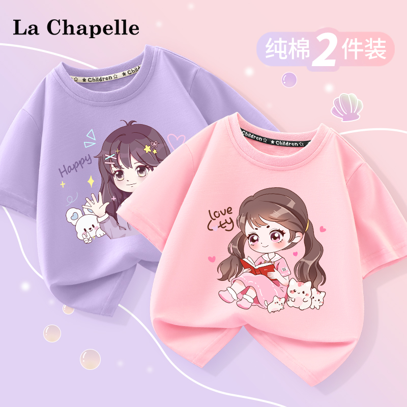 拉夏贝尔女童短袖t恤2025新款小女孩半袖薄款纯棉夏装儿童体恤衫