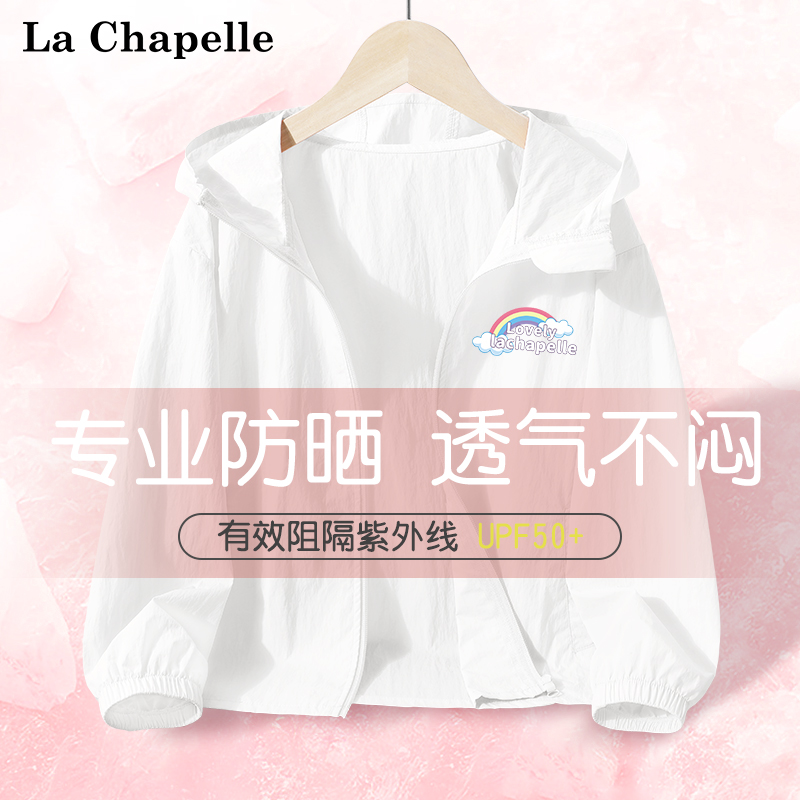 女童夏季防曬衣小米皺面料連帽衣