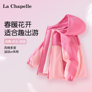 拉夏贝尔儿童户外冲锋衣春秋2025年新款女童防风上衣学生时尚外套