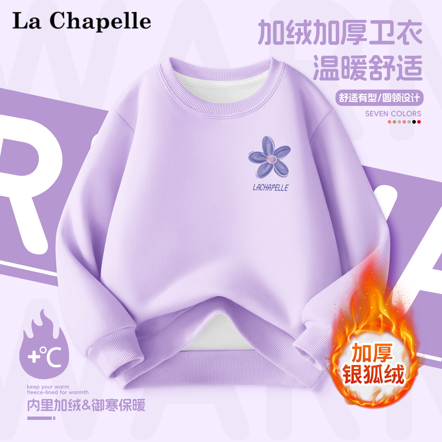 女童加绒秋冬季保暖冬装上衣卫衣