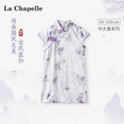 LcLaChapelle女童旗袍连衣裙