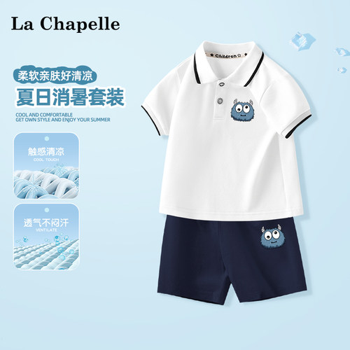 LcLaChapelle运动短袖男童套装