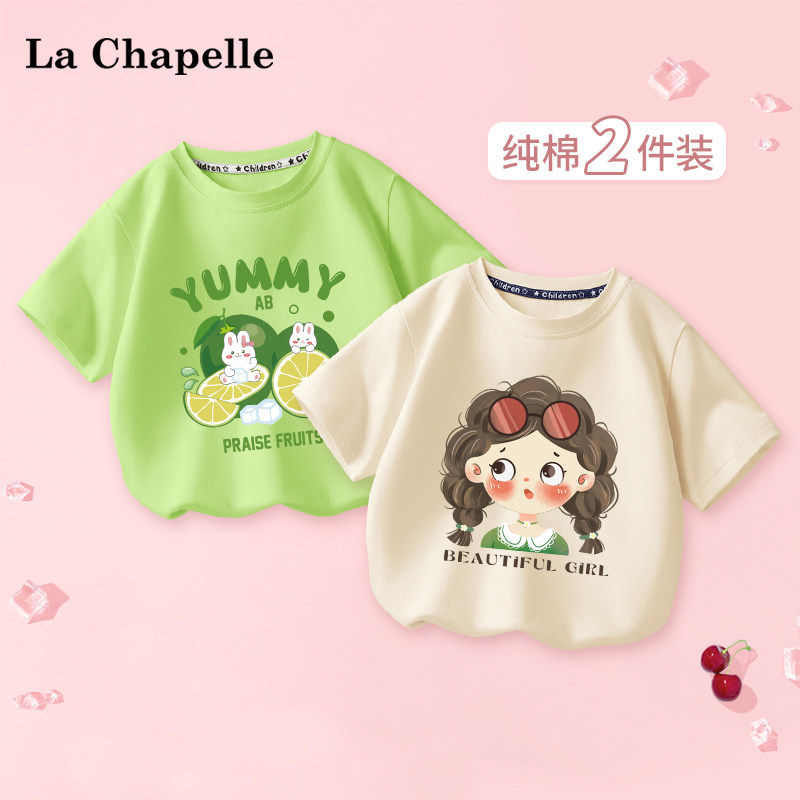 拉夏贝尔女童短袖t恤2026新款童装体恤婴儿宝宝纯棉上衣薄款夏装