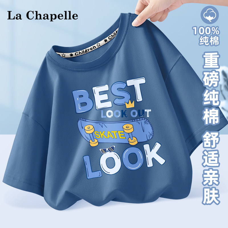 拉夏贝尔男童短袖t恤夏季薄款男孩运动上衣2026新款大童纯棉半袖