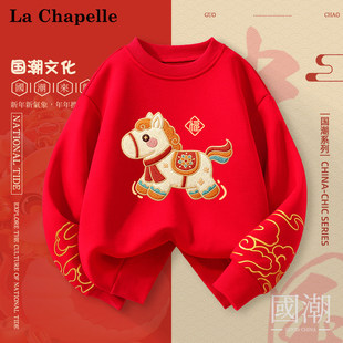 拉夏贝尔男童红色卫衣不加绒2026马年新年衣服春秋上衣儿童拜年服
