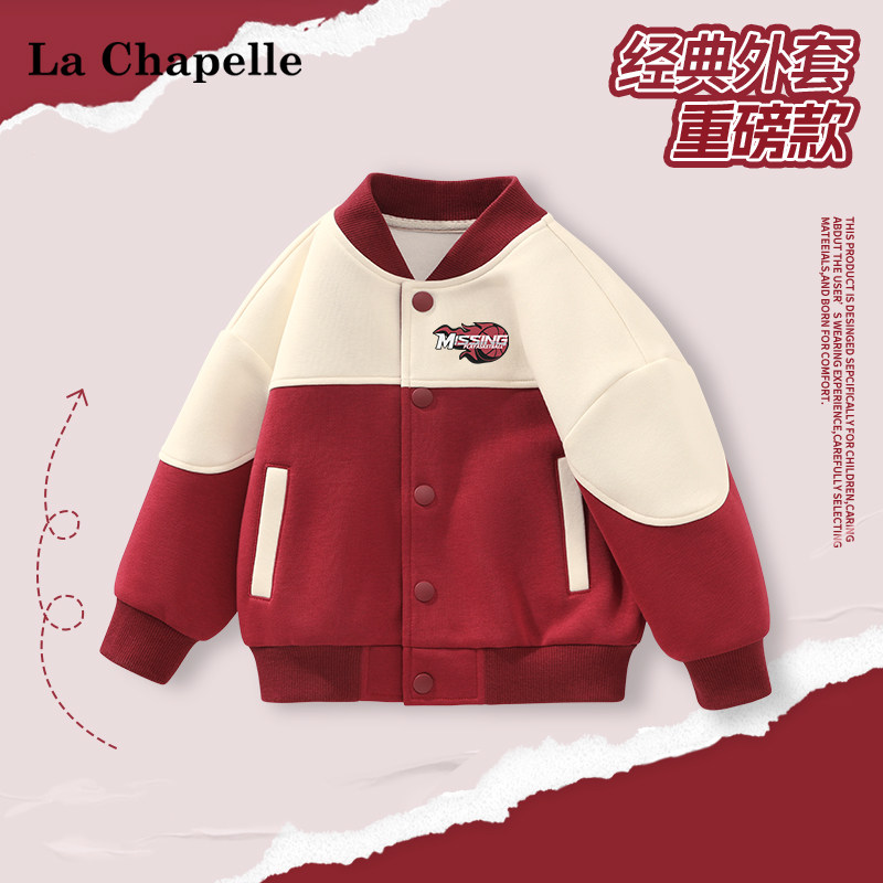 拉夏贝尔男童外套春秋款宝宝童装衣服2026新款儿童洋气棒球服上衣