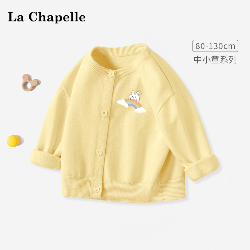 LcLaChapelle女童春秋毛衣开衫