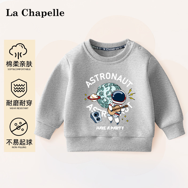 拉夏贝尔男童卫衣春秋款2026新款婴幼儿休闲长袖上衣薄款儿童秋装