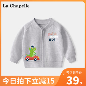 拉夏贝尔宝宝开衫男童秋季外套帅气2023新款婴幼童秋装儿童棒球服