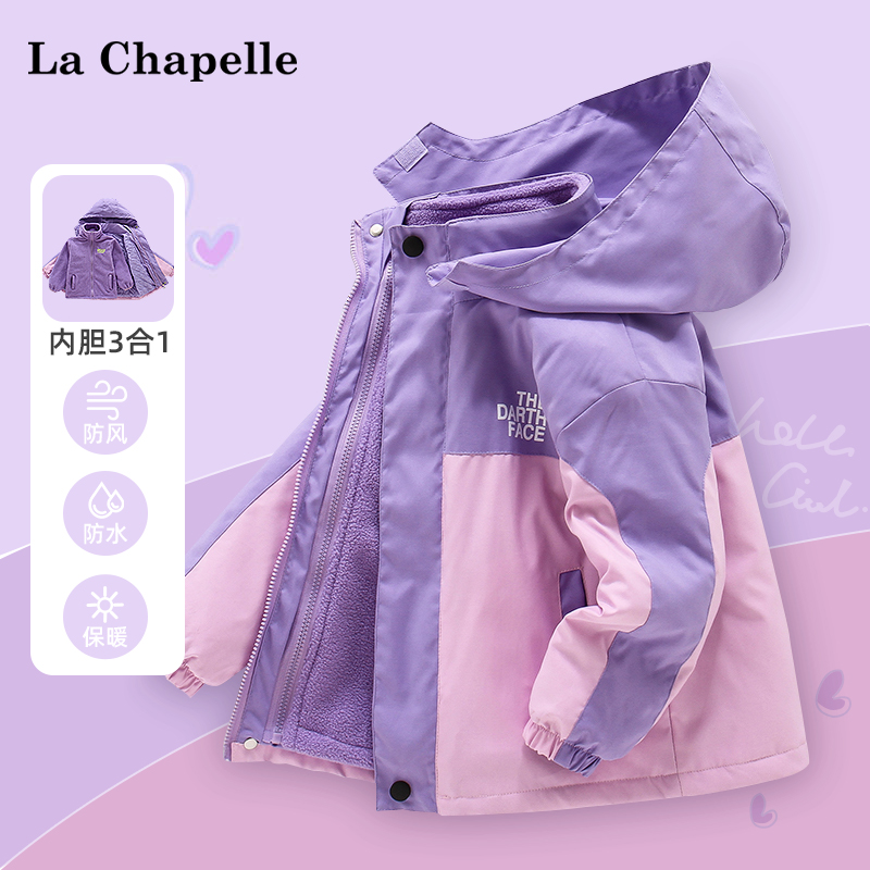 LcLaChapelle女童冲锋衣外套