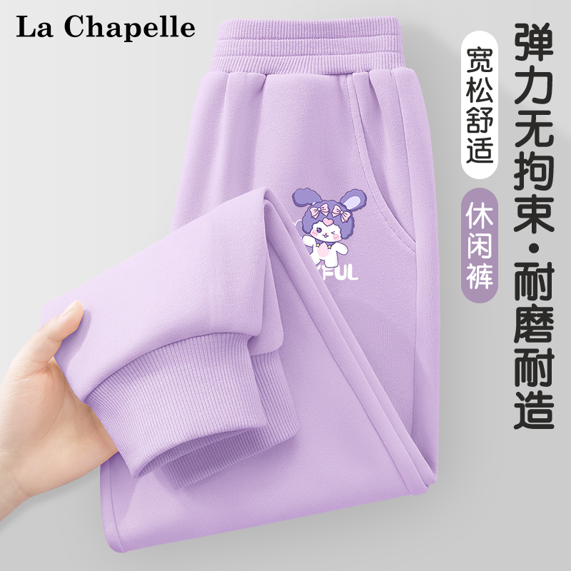 拉夏贝尔裤子女童春季2025年新款女孩时尚长裤大童流行紫色运动裤