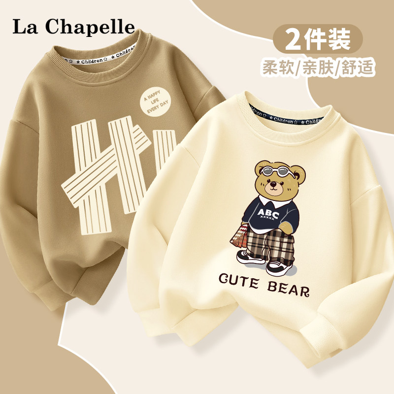 拉夏贝尔男童卫衣春秋2026新款儿童长袖上衣男大童不加绒时尚秋装