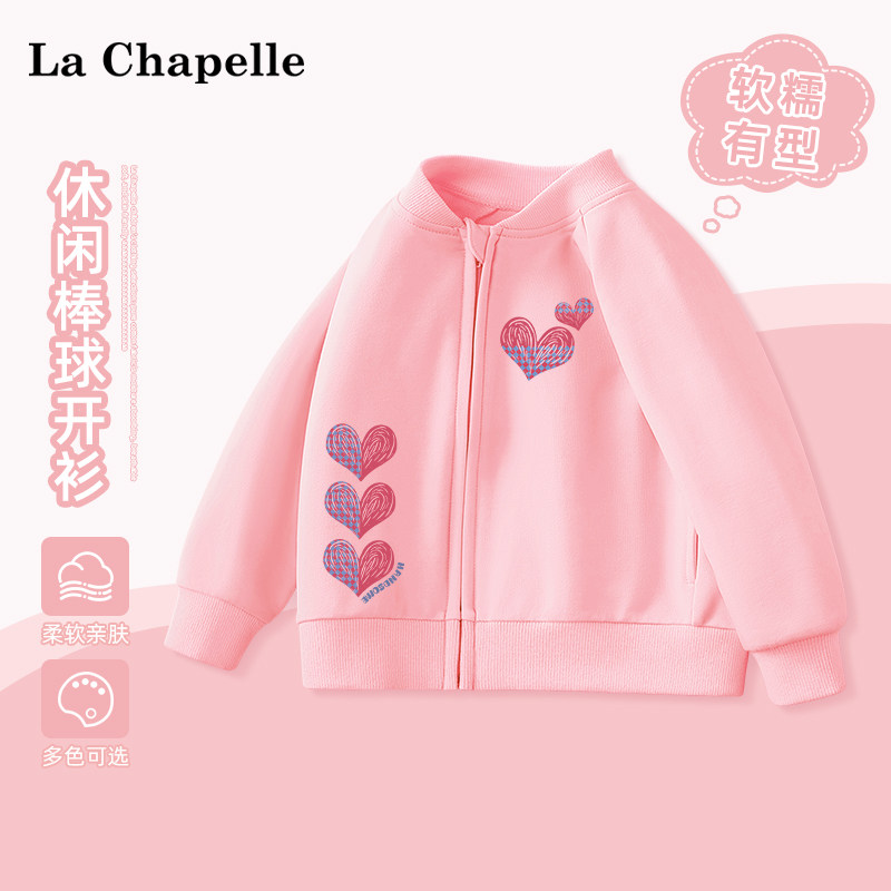 拉夏贝尔女童外套2026年秋季新款宝宝棒球服春秋儿童开衫上衣秋装