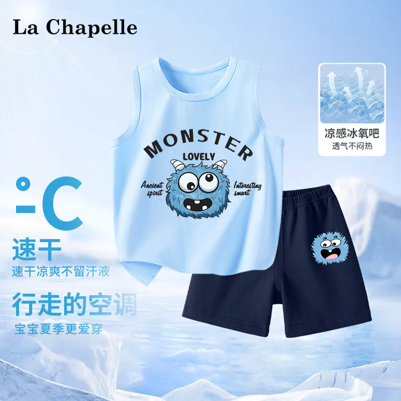 拉夏贝尔男童夏装套装2026新款夏季薄款运动背心儿童纯棉宝宝衣服