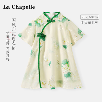 LcLaChapelle女童旗袍夏连衣裙