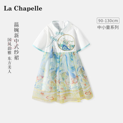 LcLaChapelle女童夏季连衣裙