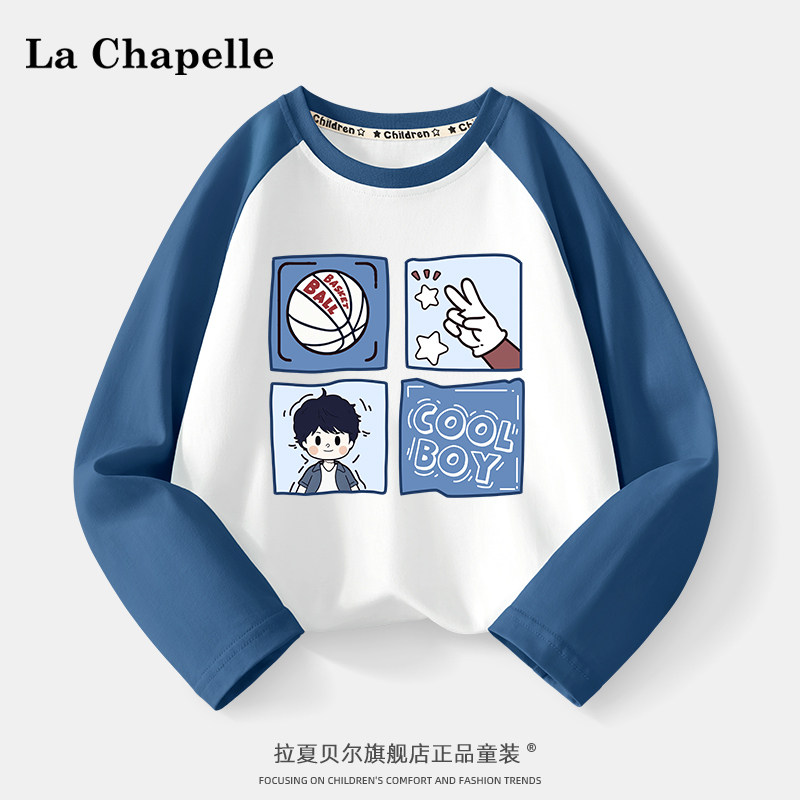 拉夏贝尔男童T恤2026年秋季休闲宽松运动上衣中大童纯棉长袖秋装