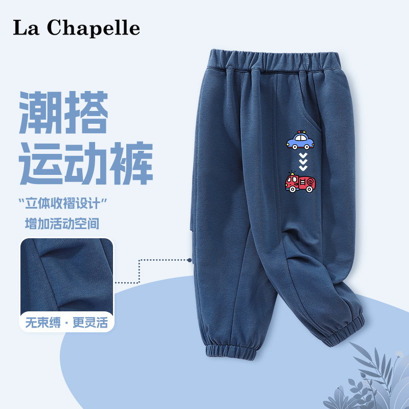 拉夏贝尔男童裤子2026年秋季新款婴幼儿薄款长裤春秋儿童运动卫裤